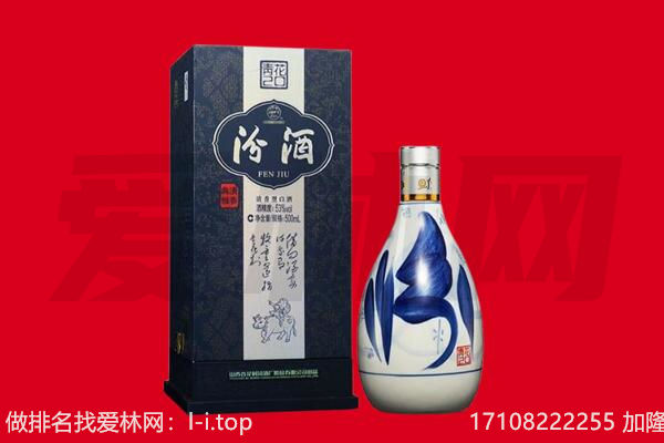 集贤县回收汾酒.jpg