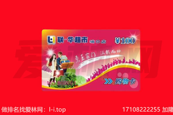 集贤县回收购物卡