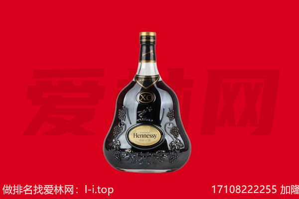 集贤县回收轩尼诗